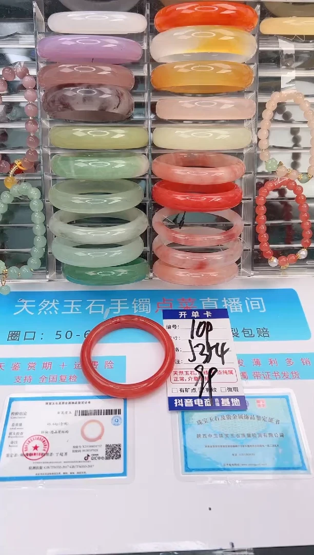 未镶嵌手镯石英质玉编号 A109