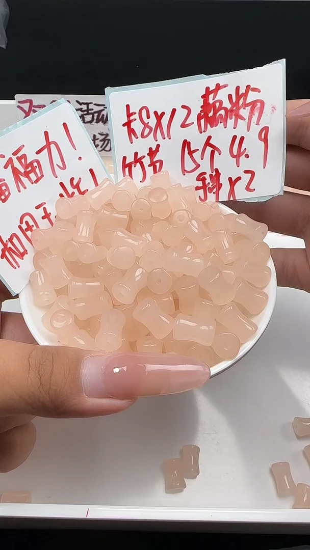 未镶嵌和田玉珠宝半成品藕粉竹节N486卡8*12MM散珠15颗(赠线