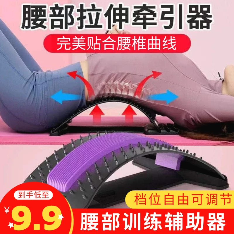 2025升级款腰部瑜伽训练辅助器按摩腰部突出舒缓背部矫正器