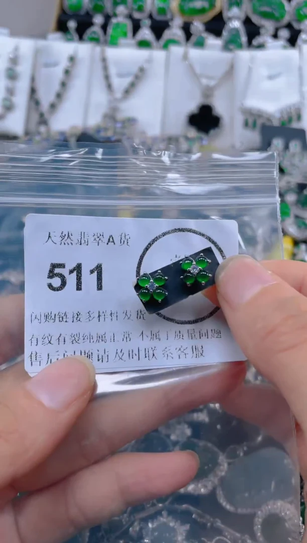 颈饰未镶嵌翡翠511