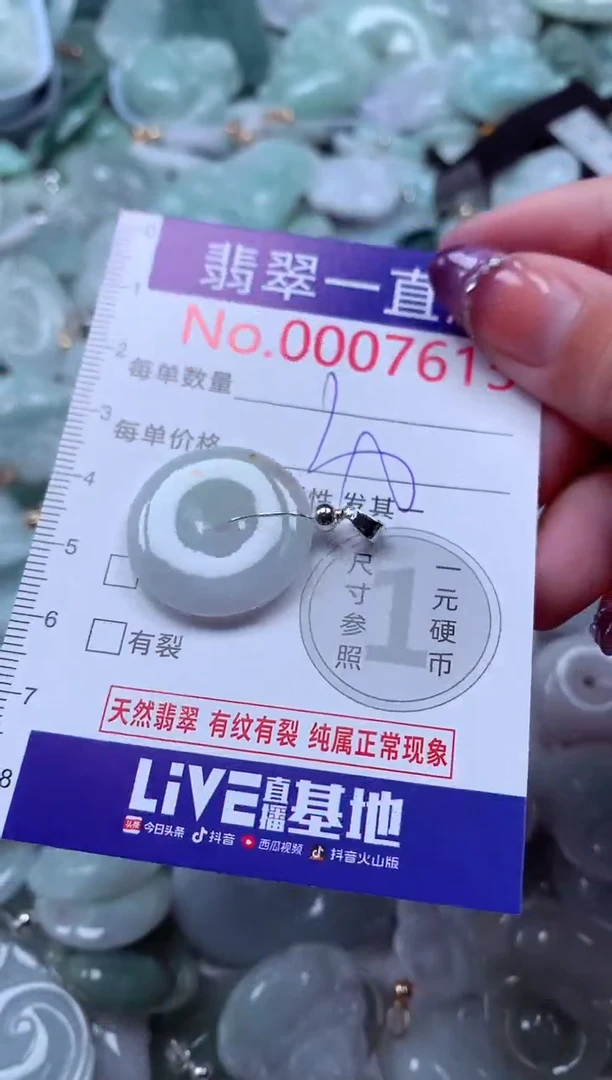 翡翠未镶嵌吊坠(不含链)7615