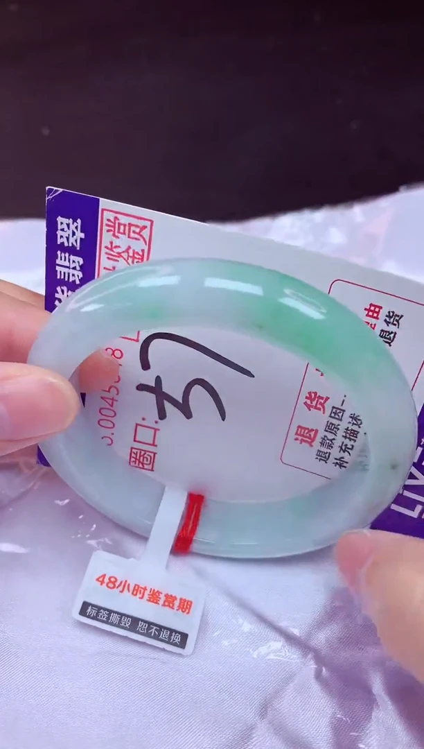 未镶嵌手镯翡翠57（48小时鉴赏期 ）