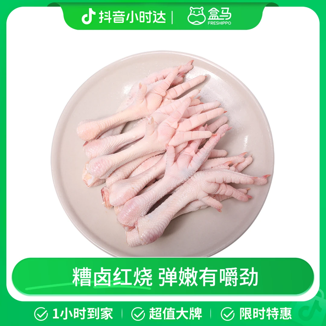 单冻鸡爪 1kg