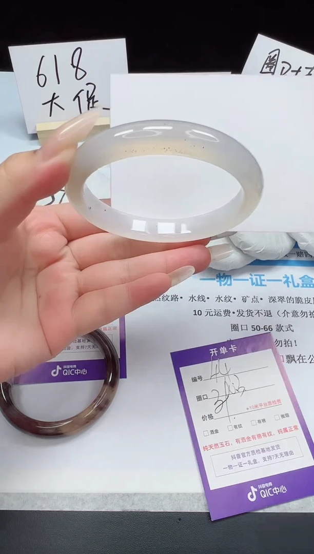 石英质玉手镯未镶嵌44--60.3  玛瑙玉髓