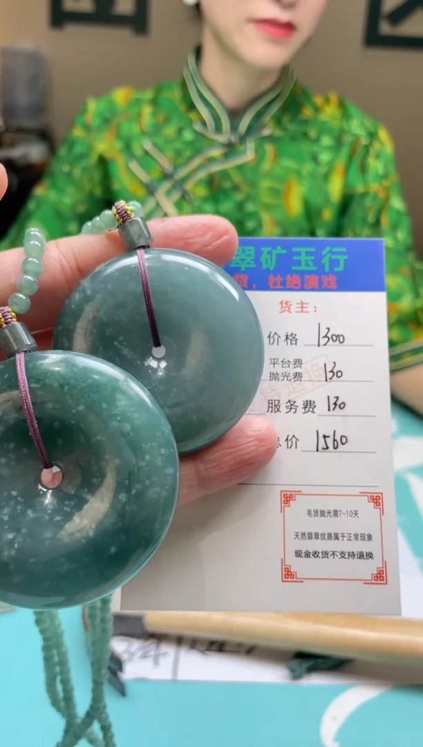 未镶嵌定制翡翠氟*-毛货-不退不换-多样性-发两个