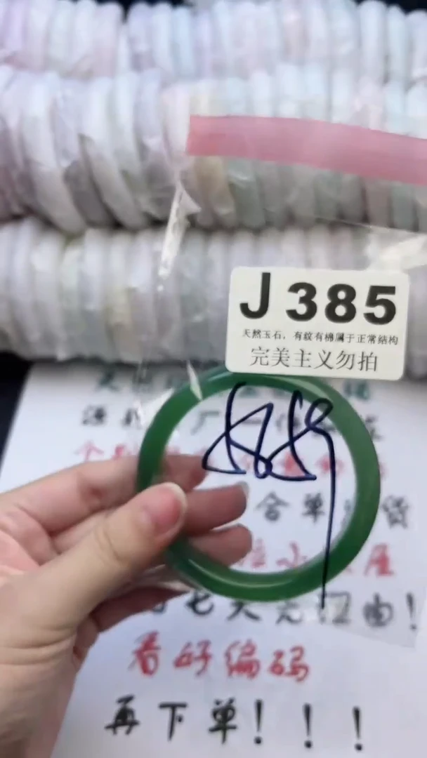 手镯玛瑙/玉髓未镶嵌58-59