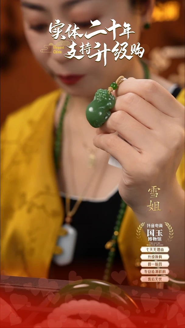 吊坠(不含链)未镶嵌和田玉碧玉