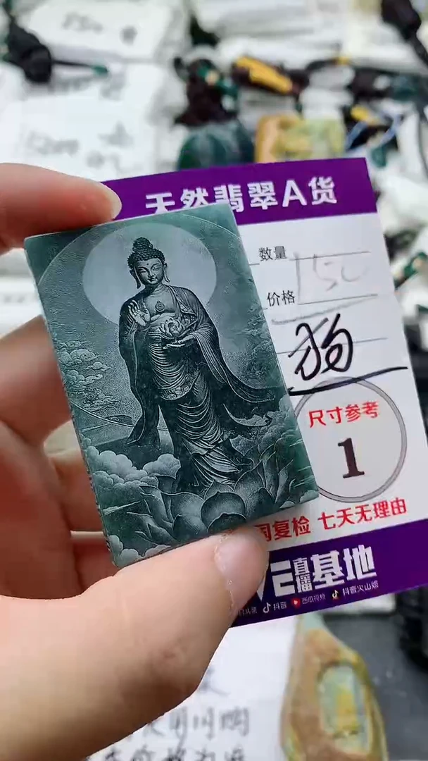 颈饰未镶嵌翡翠888