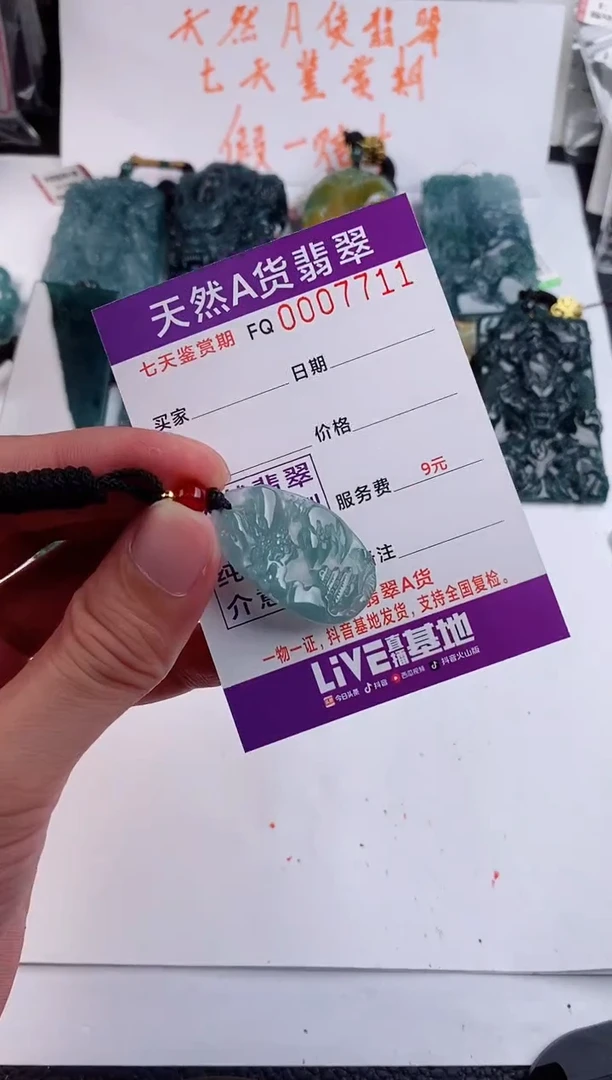 颈饰未镶嵌翡翠 小山水9.9