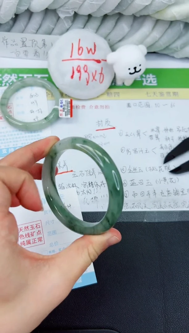 【闪购商品】石英质玉手镯未镶嵌614-58.4