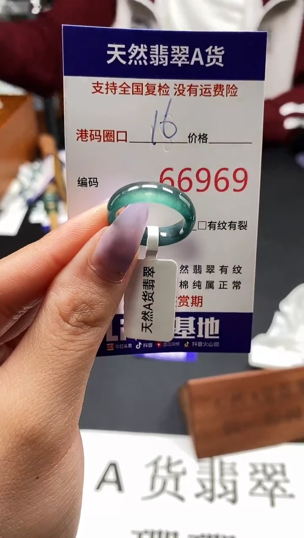 未镶嵌戒指翡翠天然A货翡翠6969