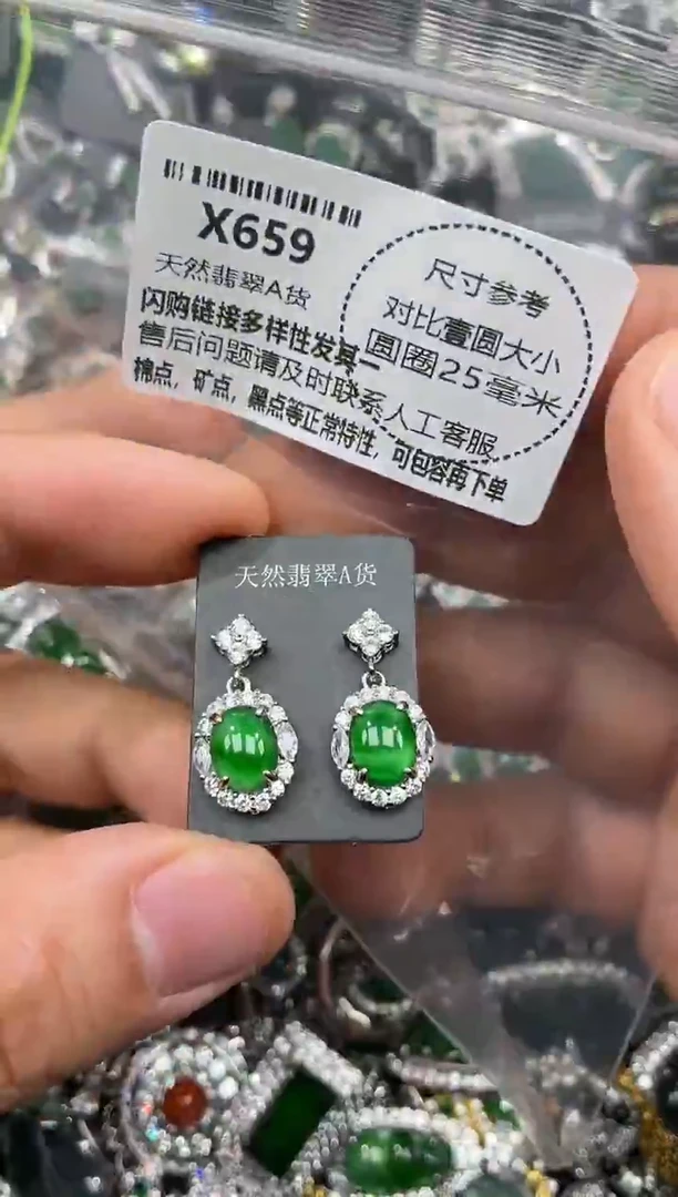 颈饰未镶嵌翡翠X659耳钉