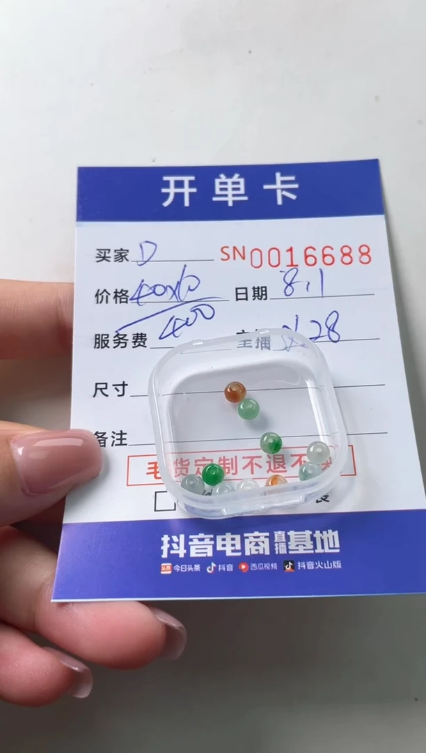 翡翠未镶嵌颈饰D*悦00016688