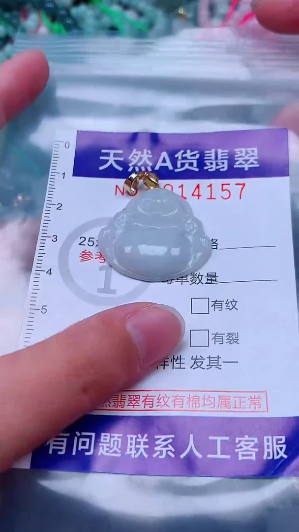 吊坠(不含链)未镶嵌翡翠1