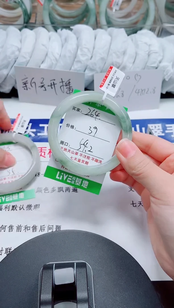 未镶嵌手镯石英质玉264-53/54