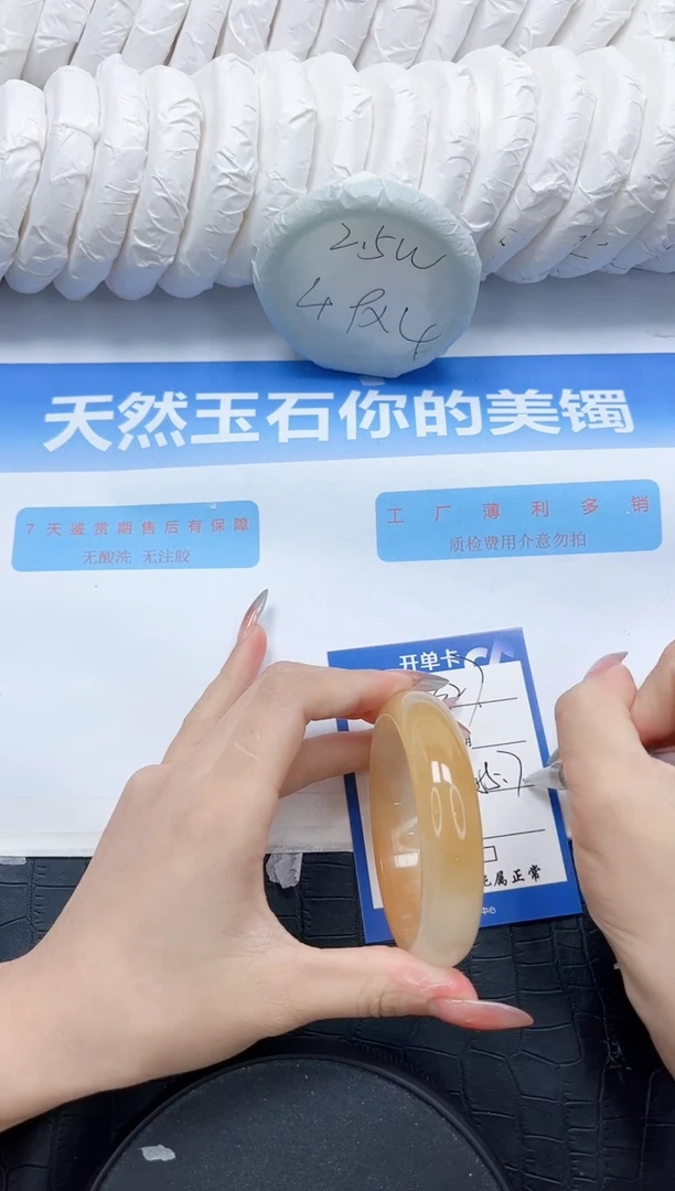 石英质玉手镯未镶嵌327-55.7