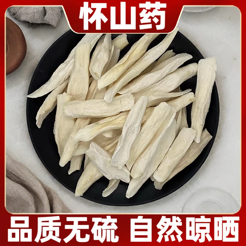 精选垆土怀山药温县焦作无硫铁棍山药净重250克煮水煲汤煮粥