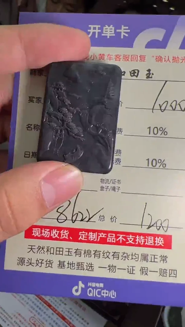 定制和田玉8622毛货需要抛光
