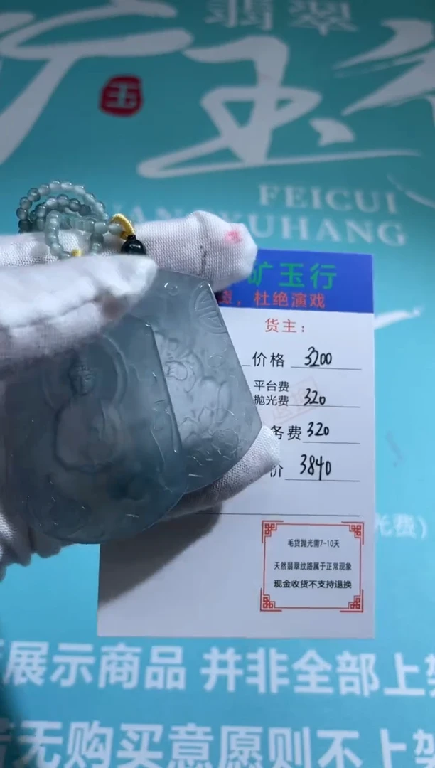 未镶嵌定制翡翠吴**选-毛货-不退不换-多样性-发两个