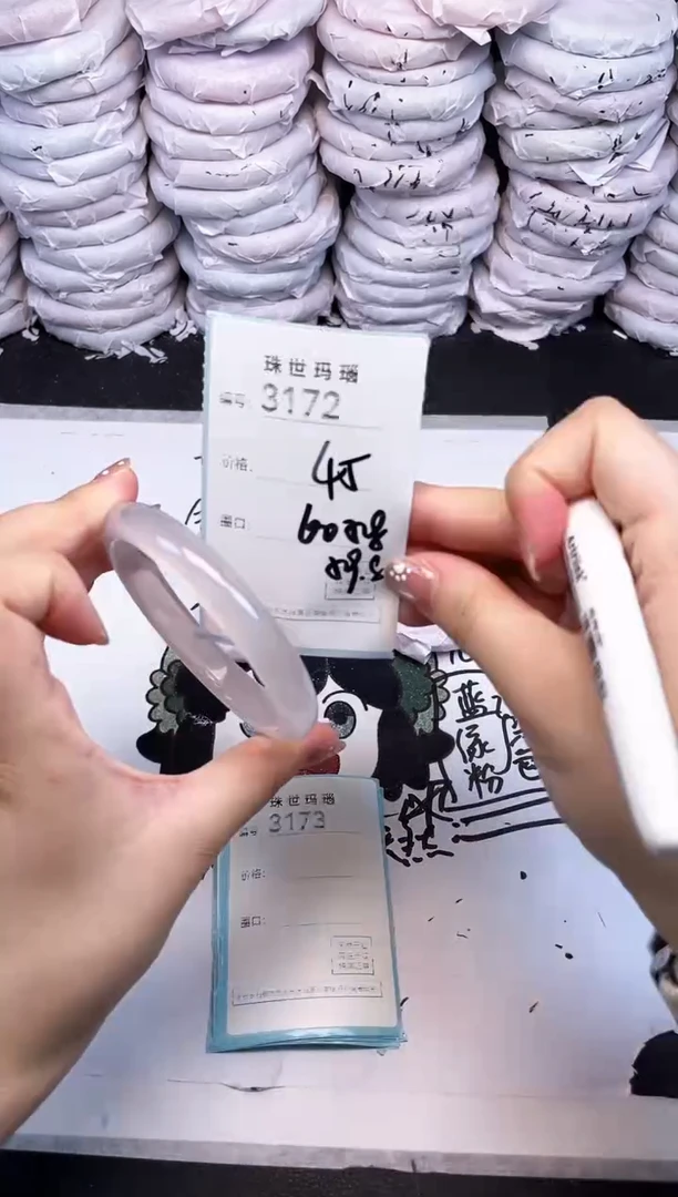 手镯玛瑙/玉髓未镶嵌3172