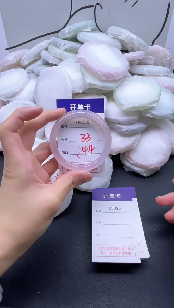 手镯玛瑙/玉髓未镶嵌5055