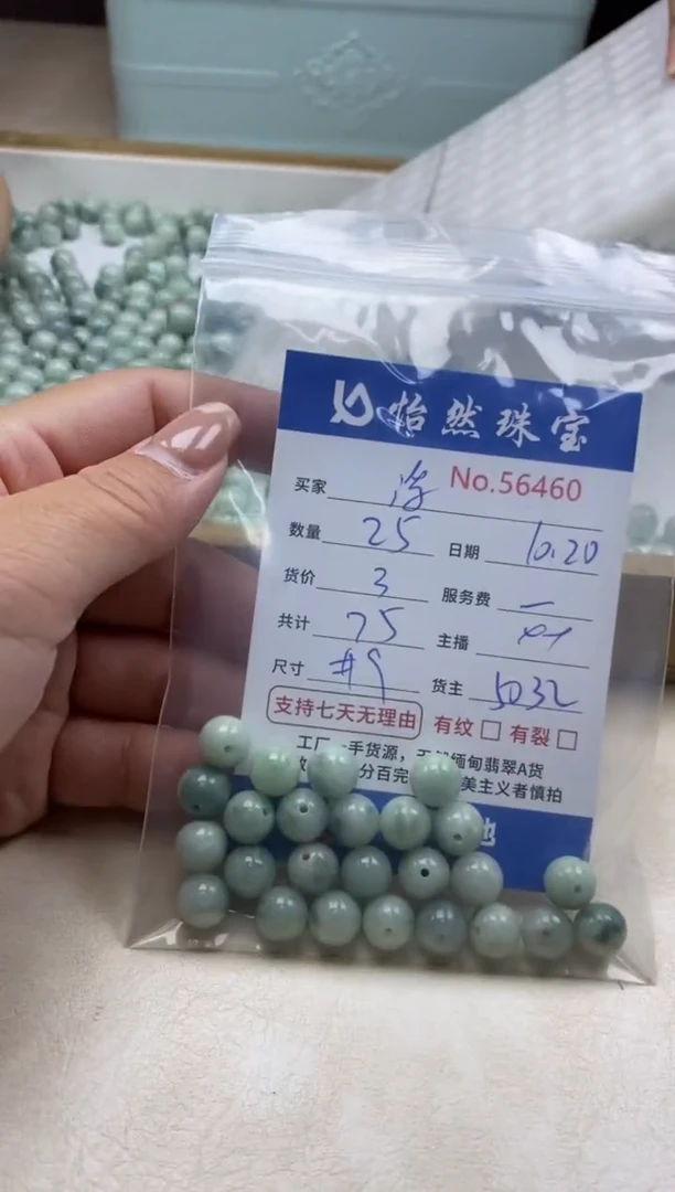 散珠翡翠浮单：56460