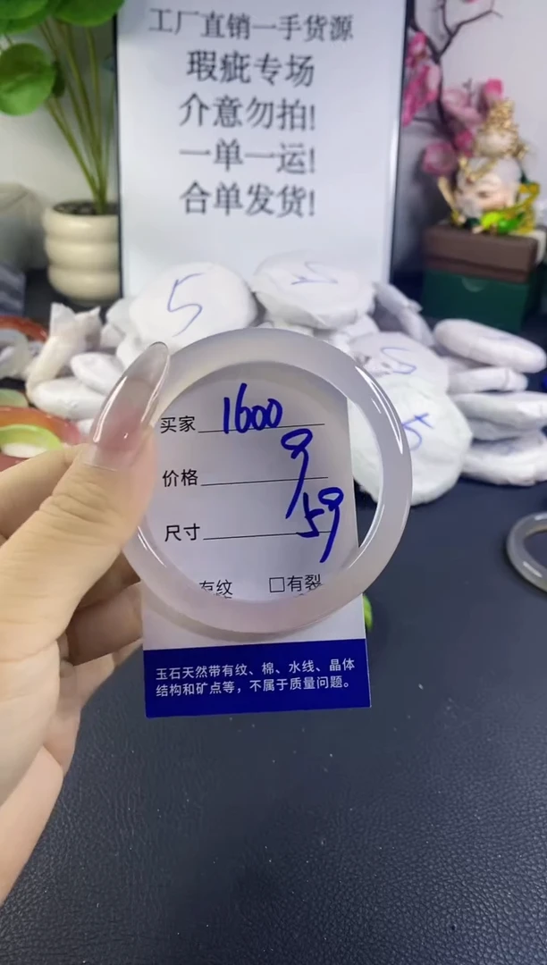 手镯玛瑙/玉髓未镶嵌1600