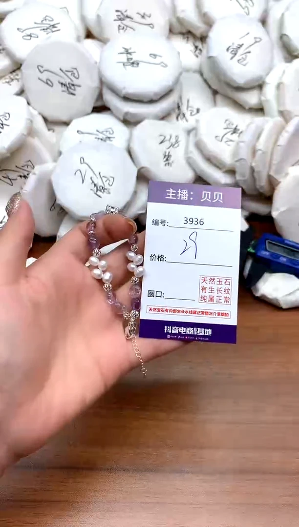 未镶嵌手链水晶3936