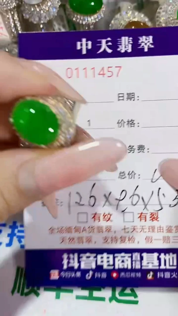 未镶嵌戒指翡翠未镶嵌1457