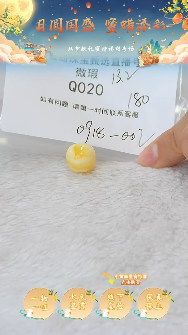 裸石蜜蜡未镶嵌俄料微瑕13.2MM
