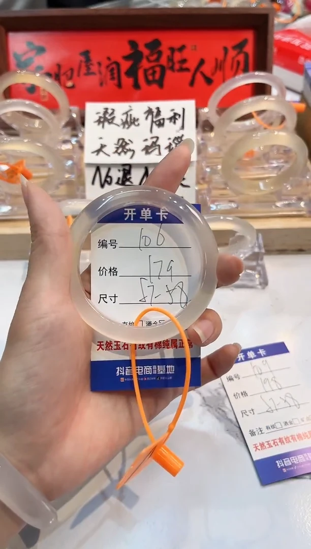 【闪购商品】玛瑙/玉髓手镯未镶嵌106-L马黑1瑕L-L57+