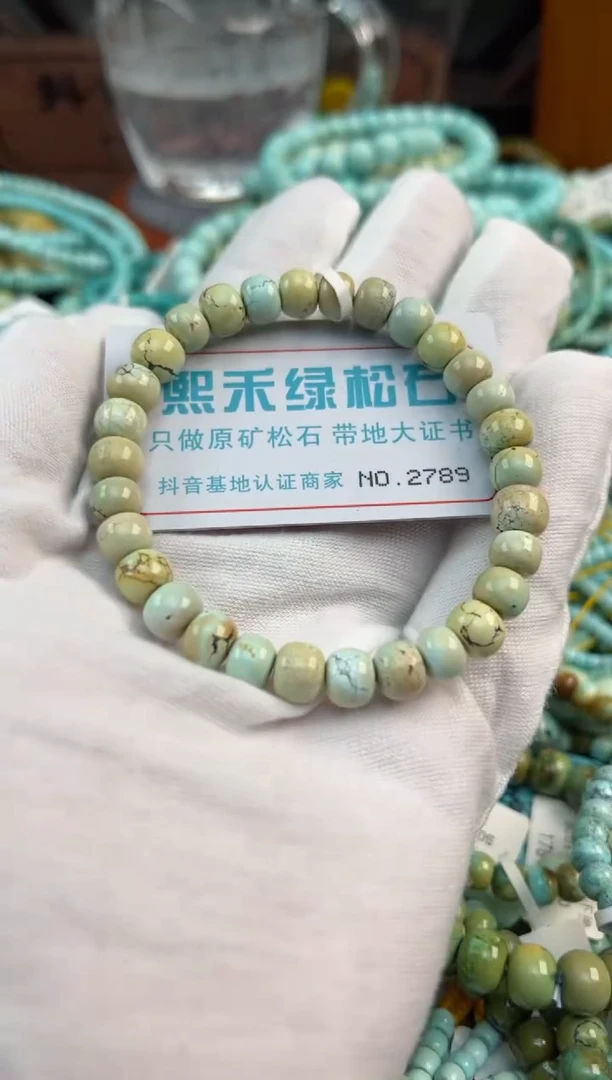 未镶嵌绿松石松石2789