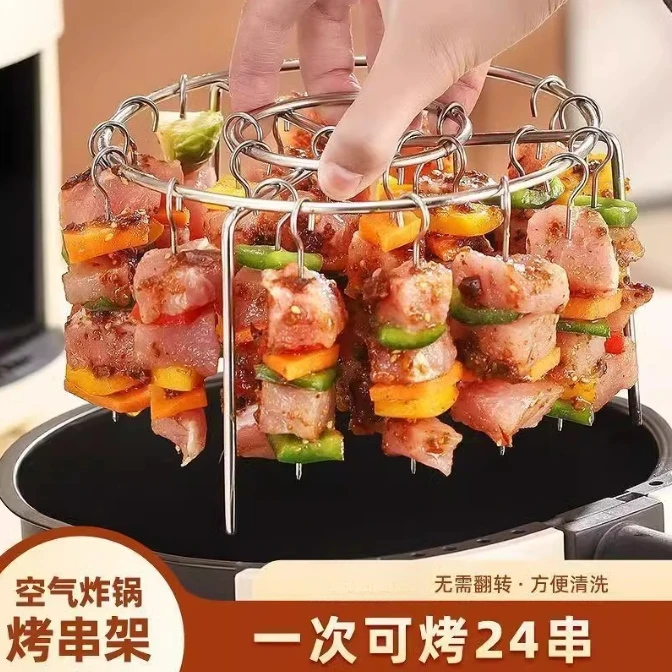 【泽航直播间专享】家用空气炸锅烤架圆形立式烤肉24串烧烤架不锈钢