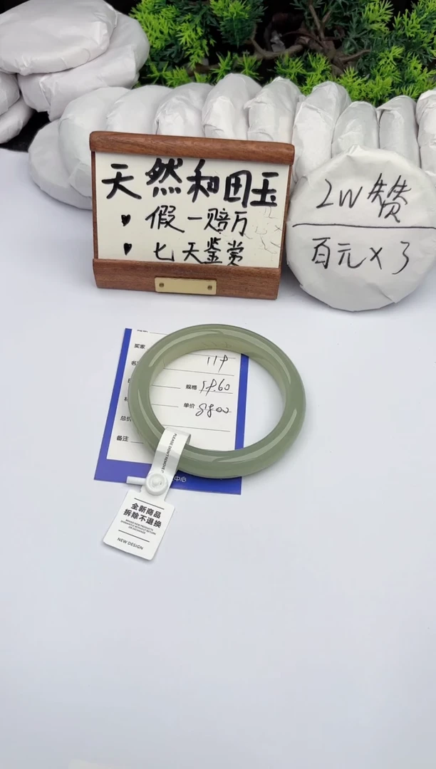 和田玉手镯未镶嵌柯沛119