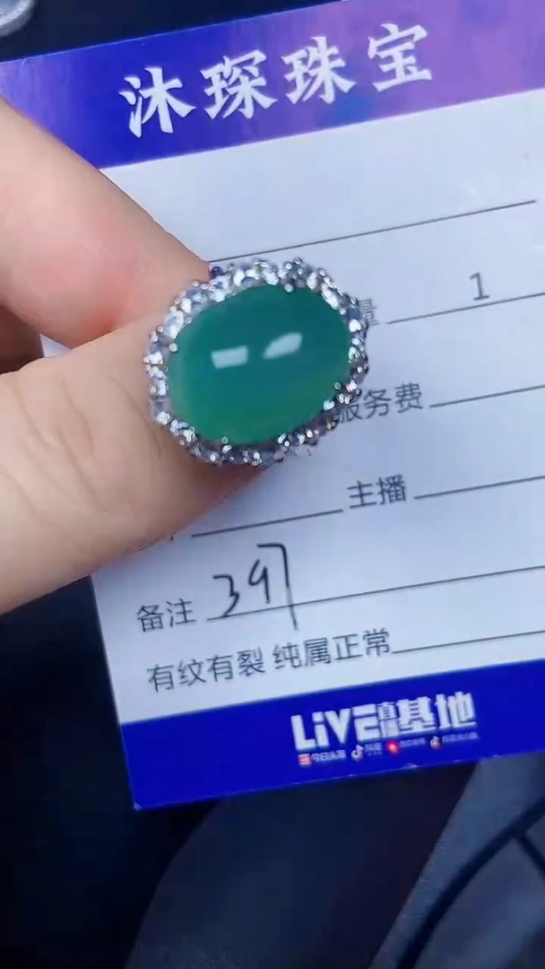 银S925镶嵌戒指翡翠3970