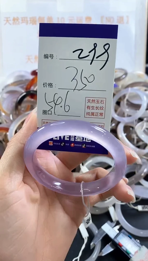 玛瑙/玉髓手镯未镶嵌299