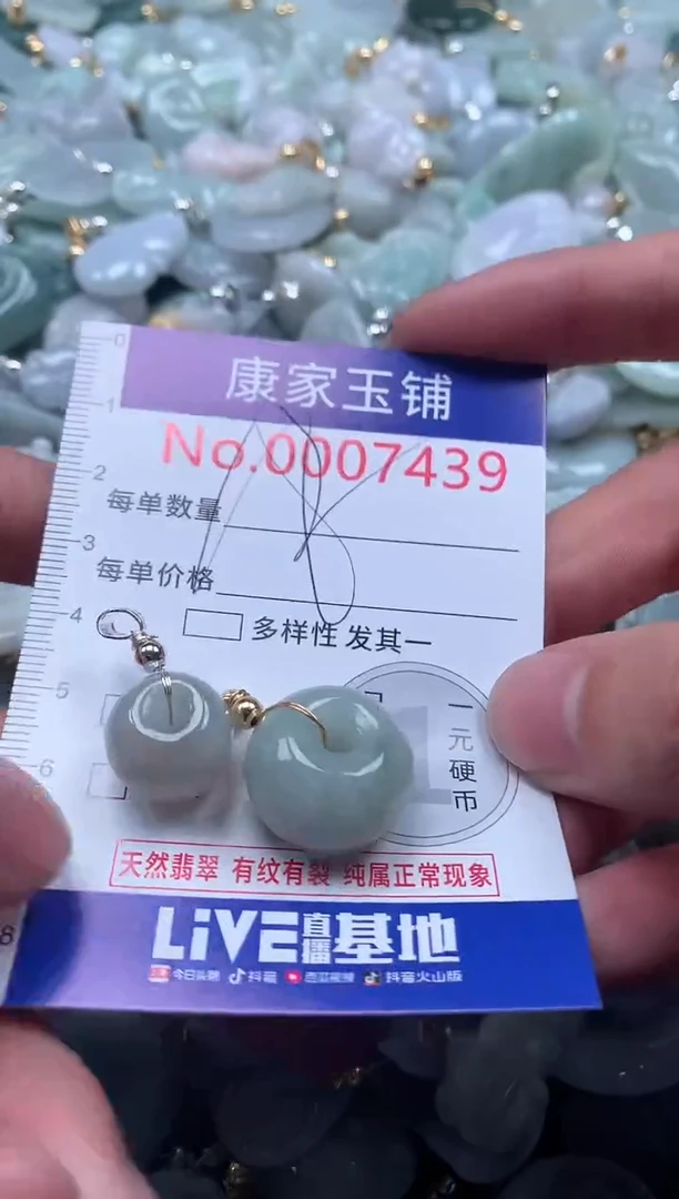 【闪购商品】翡翠吊坠(不含链)未镶嵌7439