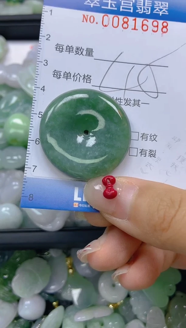 【闪购商品】翡翠颈饰未镶嵌闪购0081698