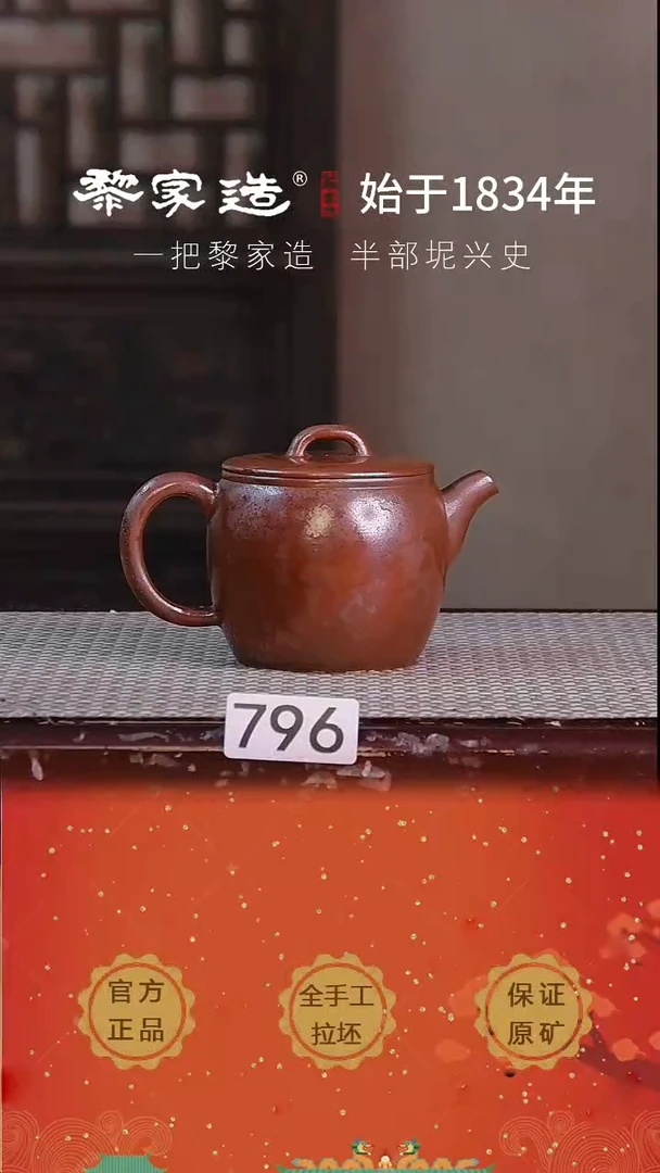 壶六*796F瑕容量约225cc薄胎柴烧网孔无盒