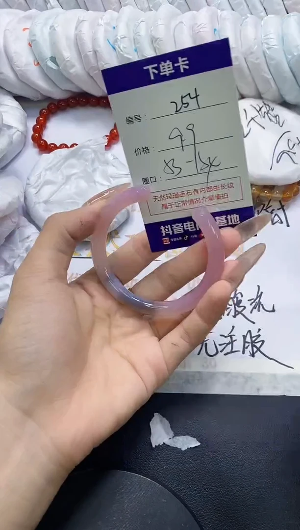 手镯玛瑙/玉髓未镶嵌254
