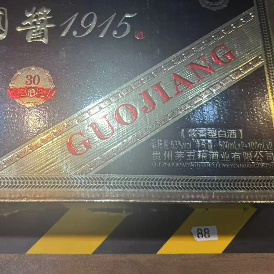 韵之源XM 1915酱香型白酒