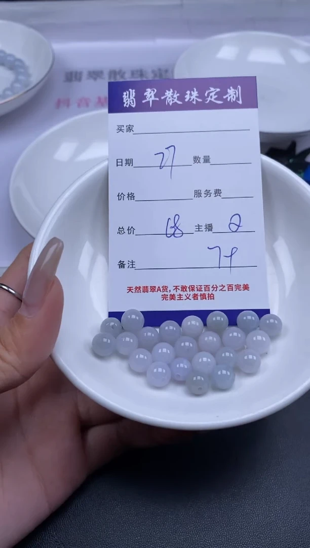 颈饰未镶嵌翡翠贞城散珠批发DIY编制