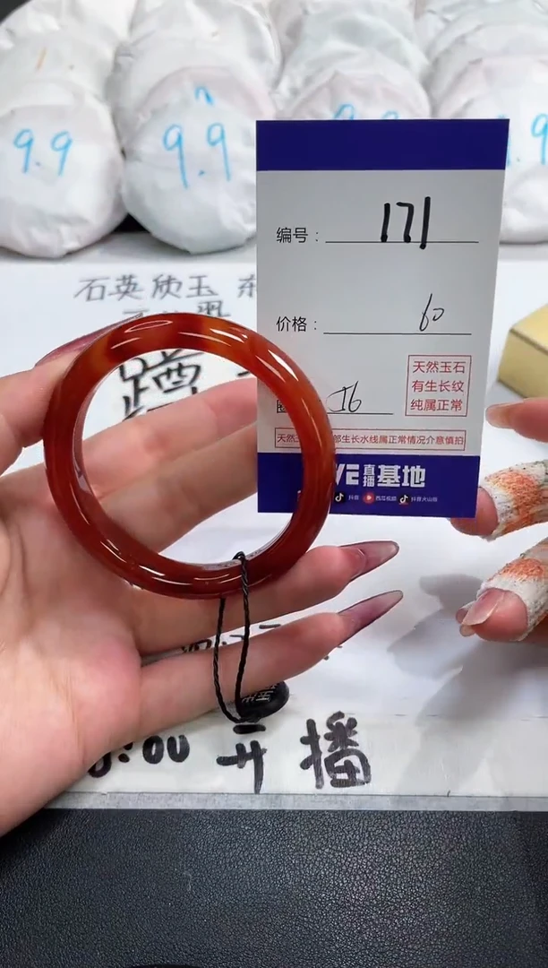 【闪购商品】玛瑙/玉髓手镯未镶嵌171