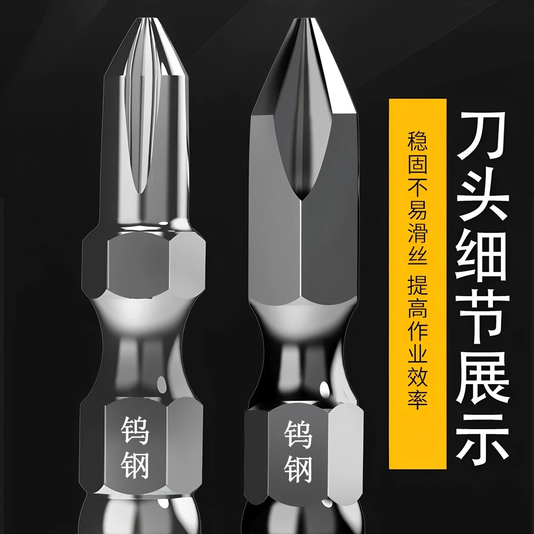 强磁钨钢防滑批头超硬磁性特殊合金钢十字起子头耐用永磁十字批头