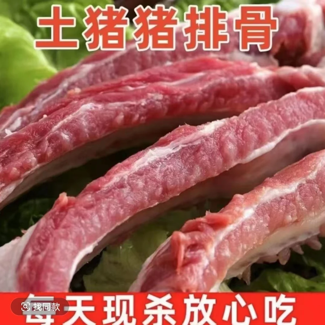 猪排【到手5斤猪排】前排整根含1%脆骨含量10%脊骨含量 冷链运输