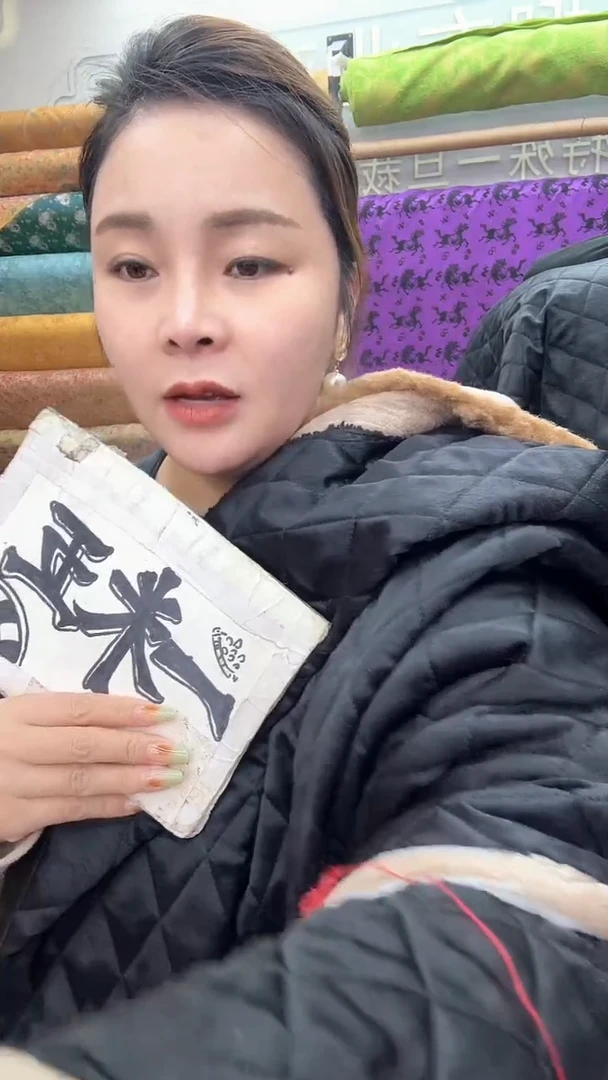 58号黑色醋酸绗棉1.5米