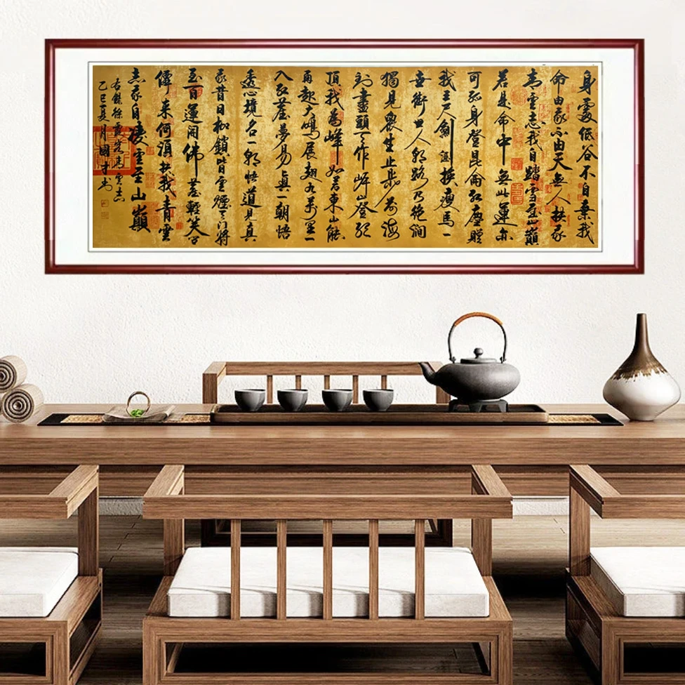 青云志全文兰亭序宣纸，办公室客厅励志装饰字画