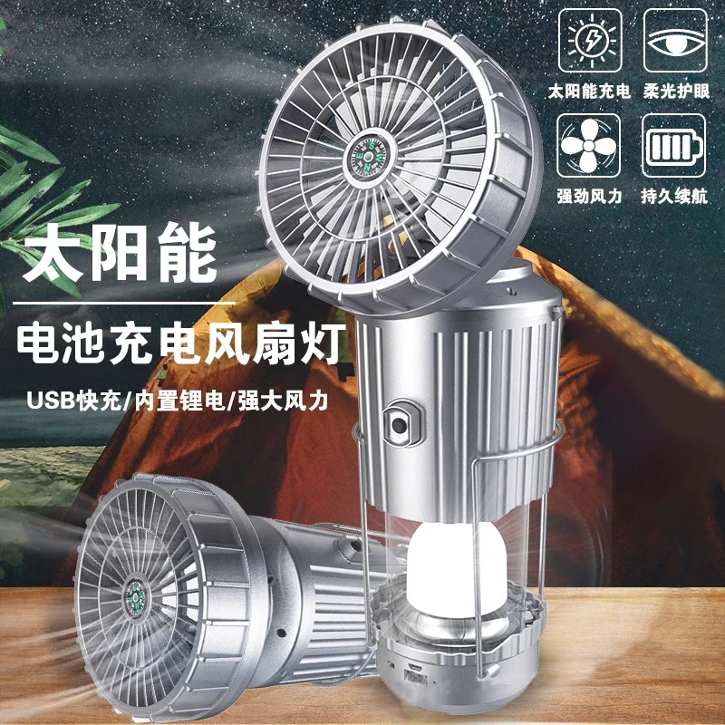 太阳能风扇露营灯多功能马灯充电款照明灯超长续航应急便携手提灯