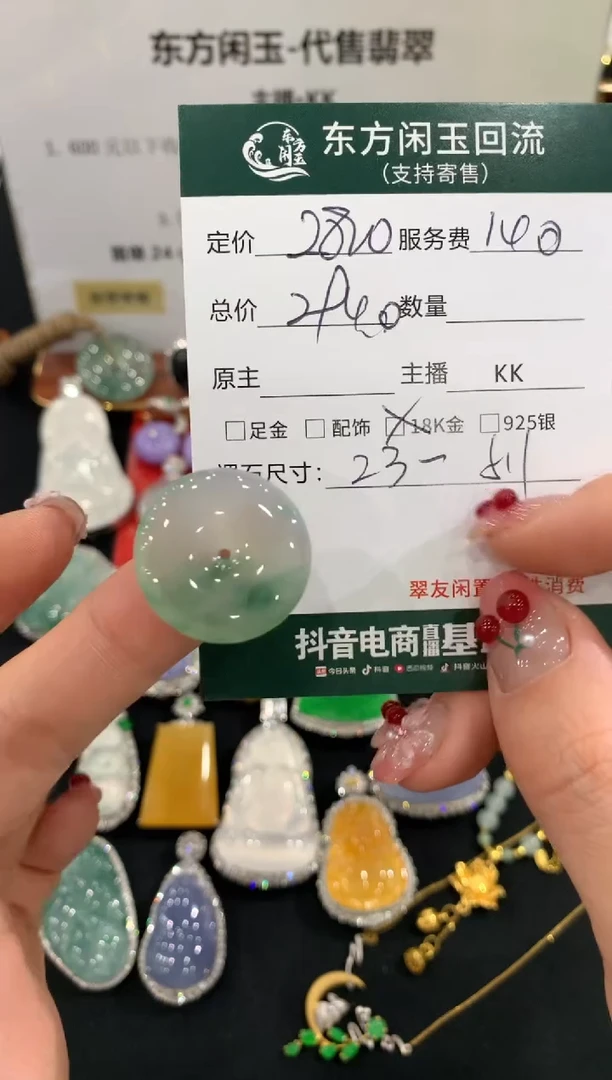 吊坠(不含链)未镶嵌翡翠扣子不退换