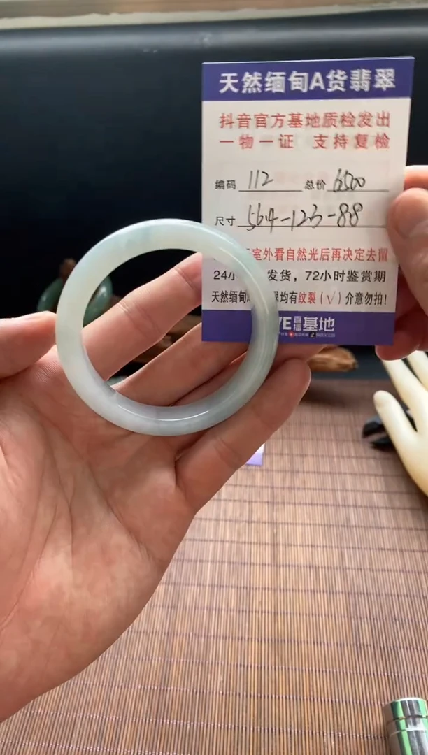未镶嵌手镯翡翠圈口56.4编号112